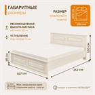 Кровать Fortis МН-126-01-180(1) Марсель Крем МН-126-01-180 (1)