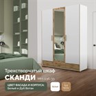 Шкаф для одежды Fortis МН-036-33 Сканди белый МН-036-33