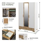 Шкаф для одежды Fortis МН-036-33 Сканди белый МН-036-33