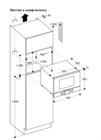 Микроволновая печь  GAGGENAU Серия 200                                                    
                            BMP224110 BMP224110