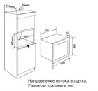 Микроволновая печь  GRAUDE COMFORT                                                    
                            MWG 38.1 W MWG 38.1 W