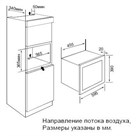 Микроволновая печь  GRAUDE Classic                                                    
                            MWGK 38.1 S MWGK 38.1 S